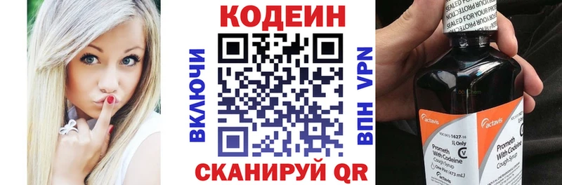 закладка Бийск Кодеин Purple Drank